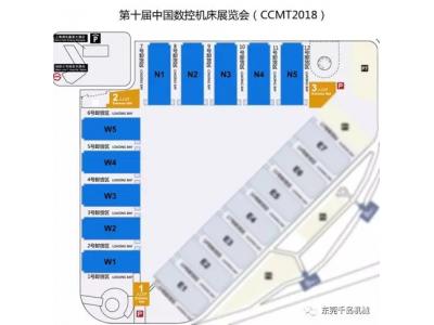 【展會公告】千島機械-第十屆中國數控機床展覽會（CCMT）
